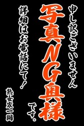 熟女家 豊中蛍池店 みおり